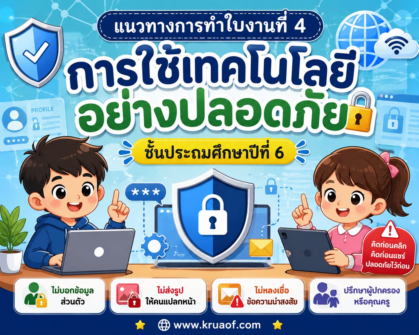 ChatGPT Image 14 มิ.ย. 2569 14 39 45