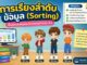 ChatGPT Image 17 มิ.ย. 2569 20 24 43