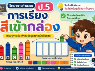 ChatGPT Image 17 มิ.ย. 2569 21 20 38