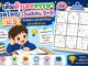 เติมตัวเลขหรรษา ชุดใหญ่ Sudoku 9x9 ป.5