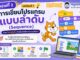 ChatGPT Image 21 มิ.ย. 2569 12 33 34