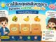ChatGPT Image 25 มิ.ย. 2569 14 40 07
