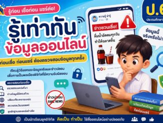 ChatGPT Image 27 มิ.ย. 2569 15 45 17