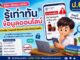 ChatGPT Image 27 มิ.ย. 2569 15 45 17