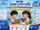 ChatGPT Image 27 มิ.ย. 2569 16 13 38