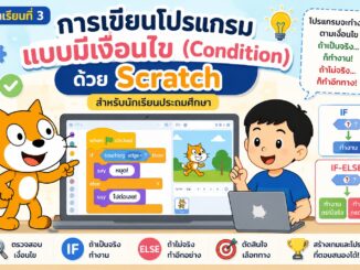 ChatGPT Image 30 มิ.ย. 2569 21 22 50