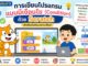 ChatGPT Image 30 มิ.ย. 2569 21 22 50