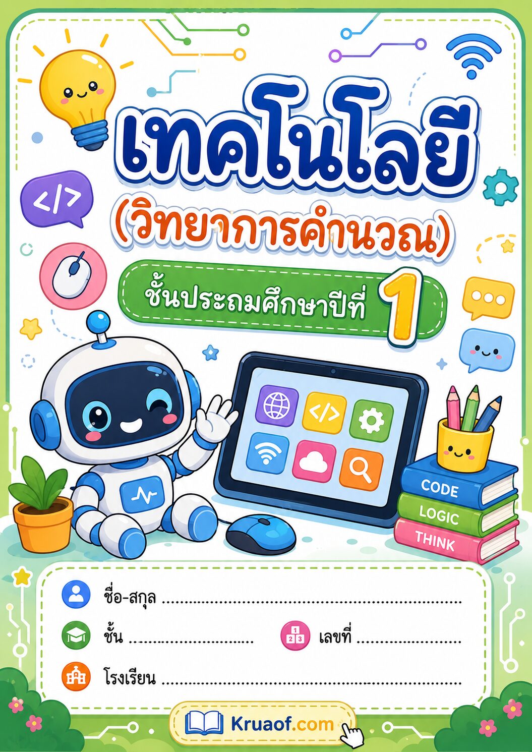 Comsci P1