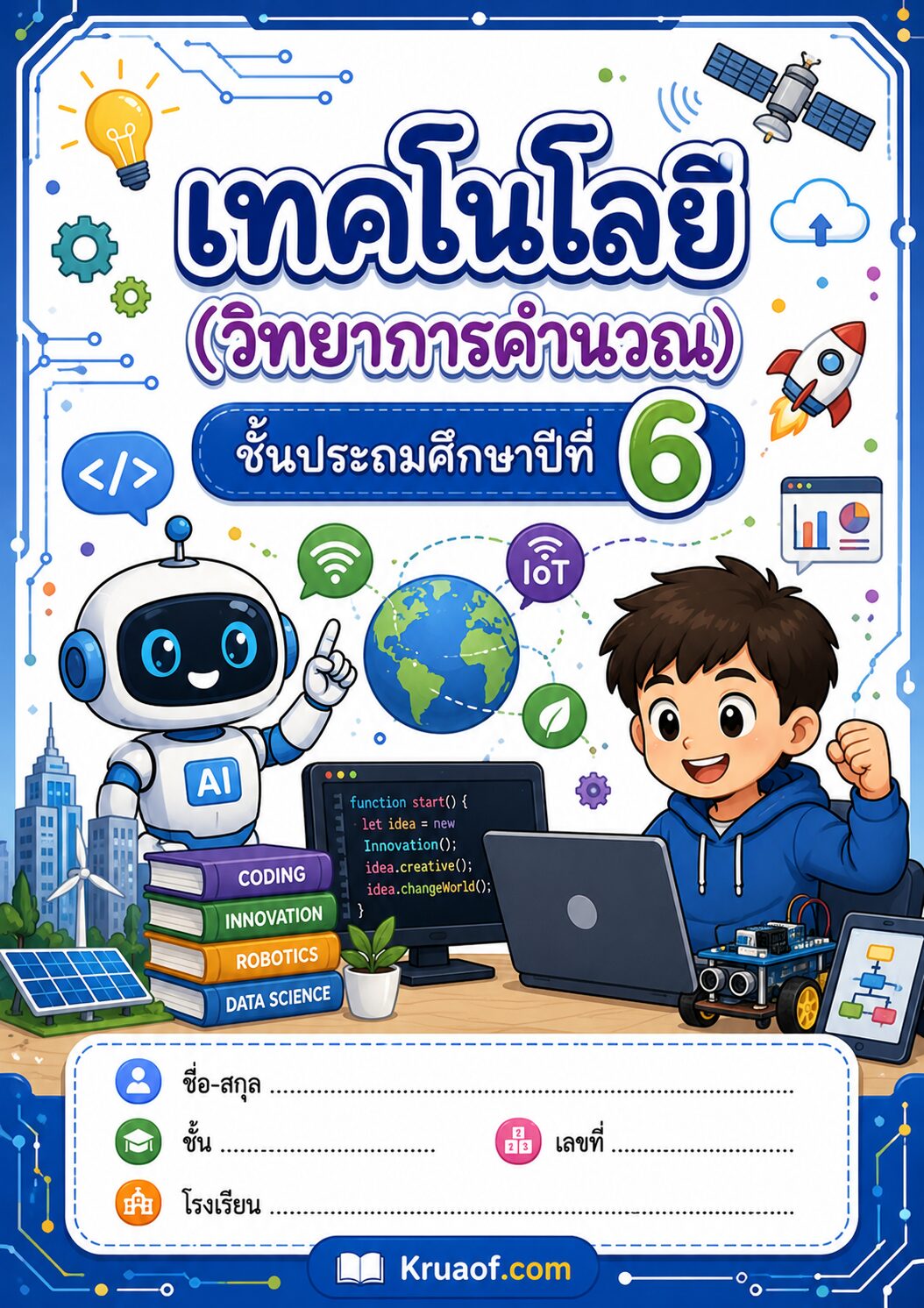 Comsci P6