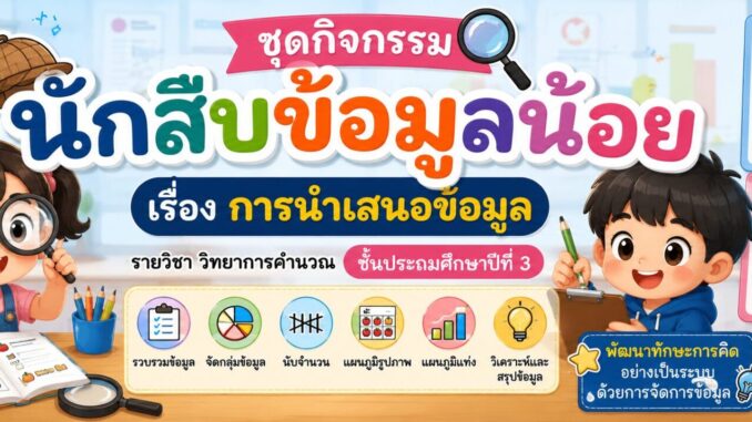 ChatGPT Image 20 ก.ค. 2569 20_22_09