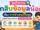 ChatGPT Image 20 ก.ค. 2569 20 22 09