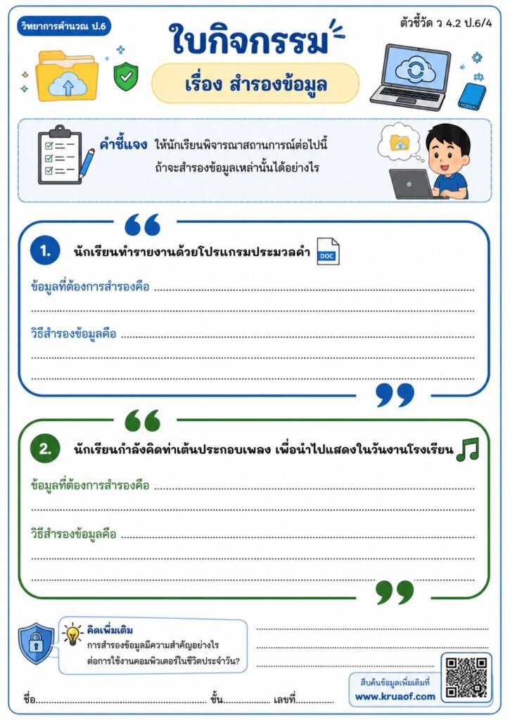 ChatGPT Image 20 ก.ค. 2569 20 27 04 1