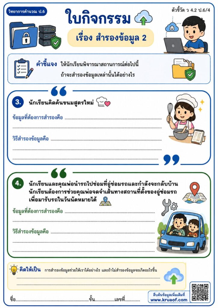 ChatGPT Image 20 ก.ค. 2569 20 27 09 1