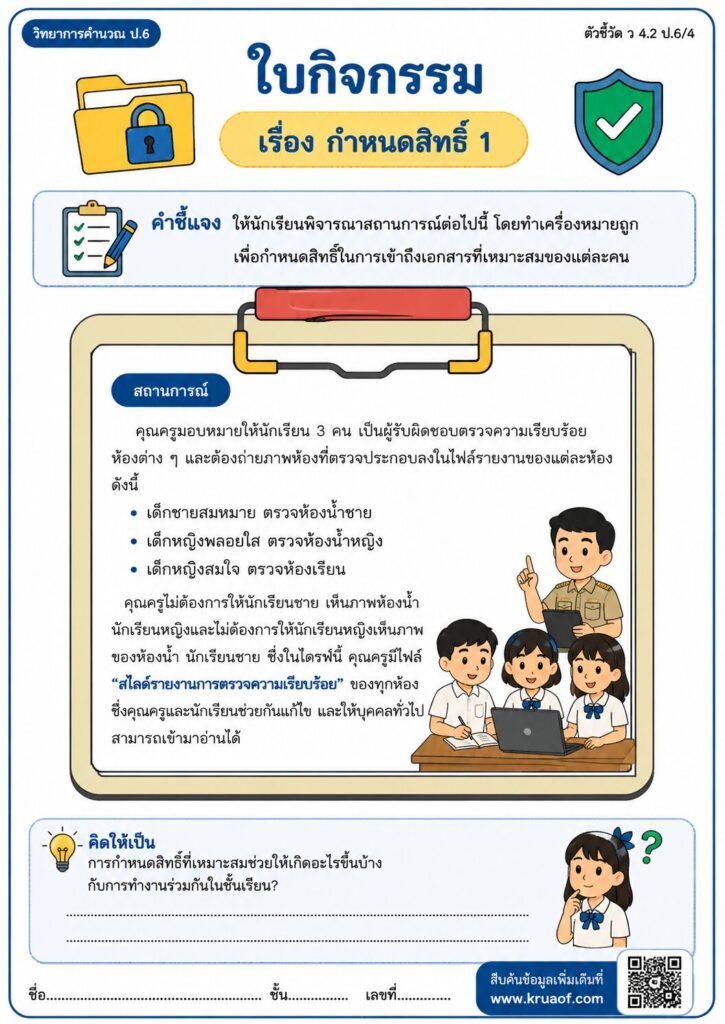 ChatGPT Image 20 ก.ค. 2569 20 27 20 1