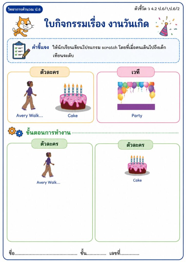 ChatGPT Image 20 ก.ค. 2569 20 27 30 1