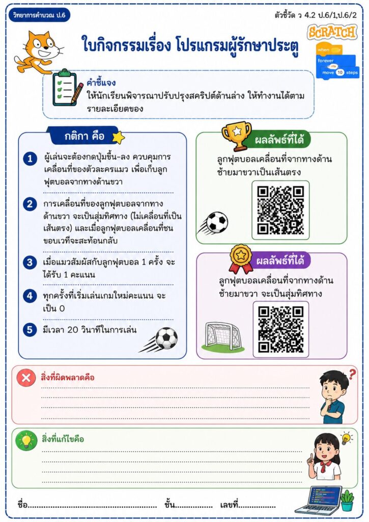 ChatGPT Image 20 ก.ค. 2569 20 27 36 1
