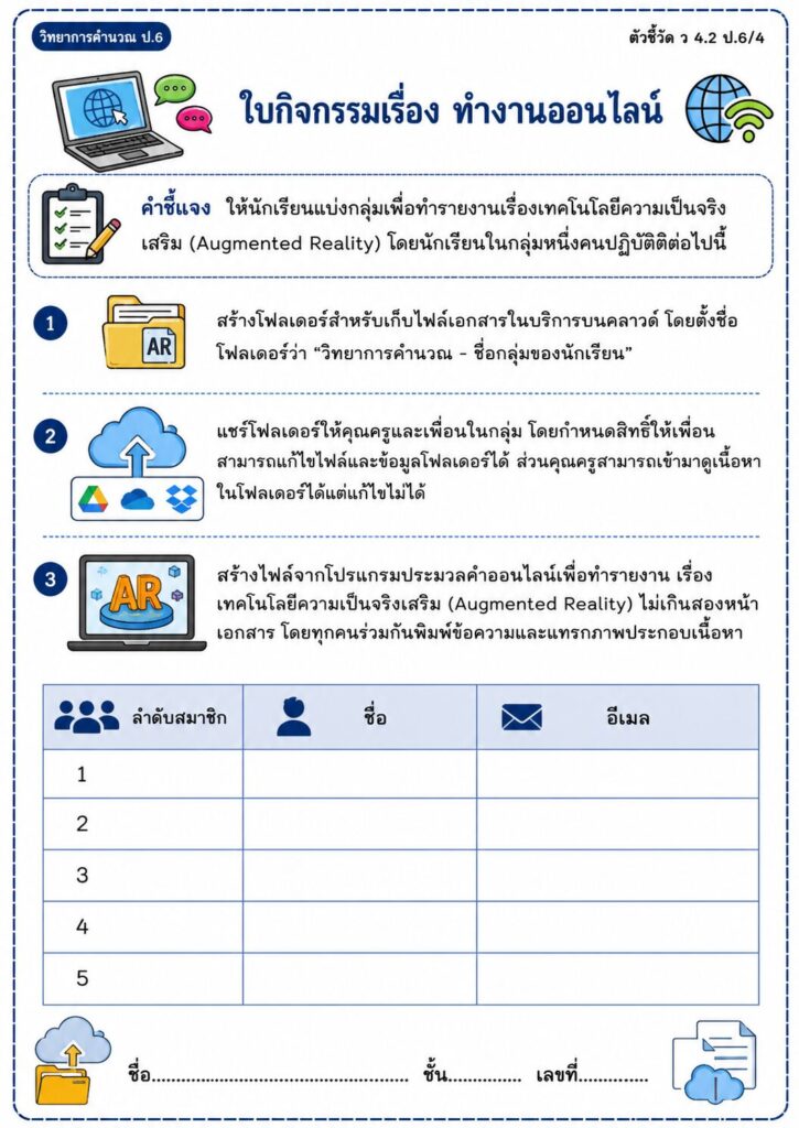 ChatGPT Image 20 ก.ค. 2569 20 27 46 1