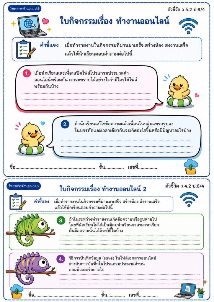 ChatGPT Image 20 ก.ค. 2569 20 27 51 1