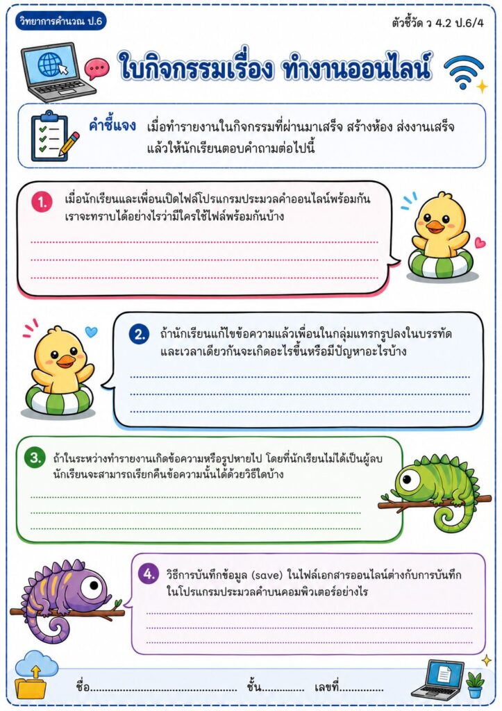 ChatGPT Image 20 ก.ค. 2569 20 27 56 1