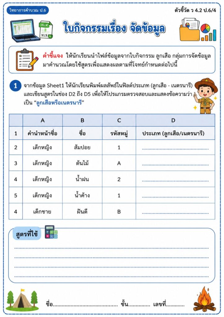 ChatGPT Image 20 ก.ค. 2569 20 28 11 1