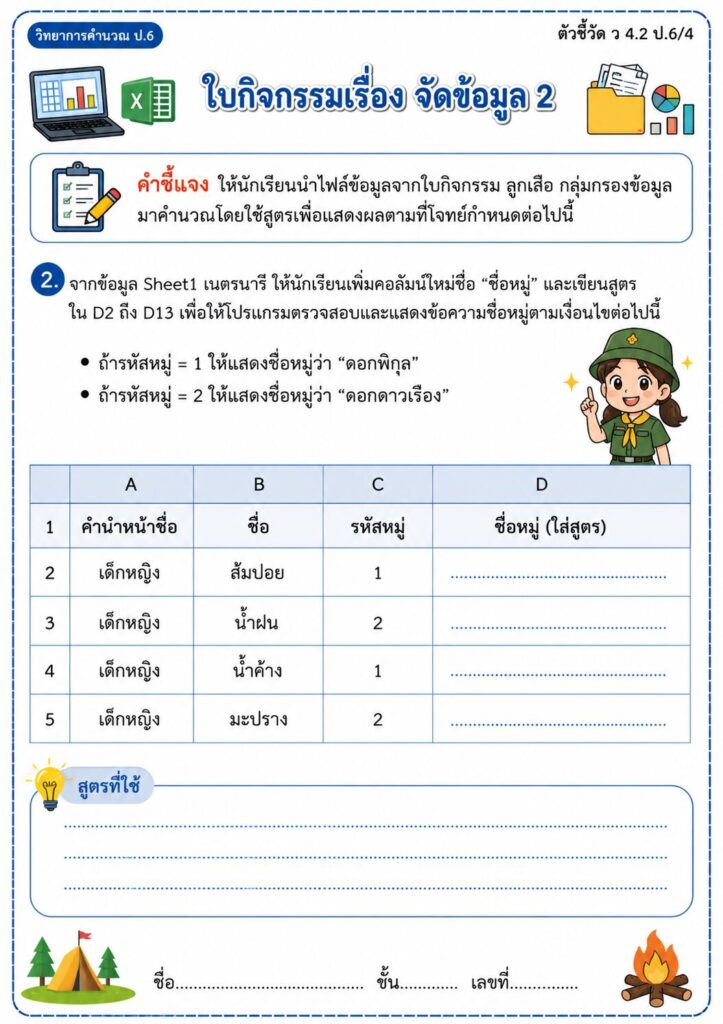 ChatGPT Image 20 ก.ค. 2569 20 28 16 1