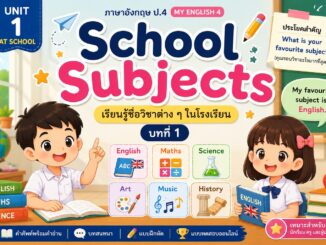 ChatGPT Image 4 ก.ค. 2569 12 29 28