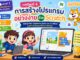 ChatGPT Image 4 ก.ค. 2569 14 10 14
