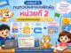 ChatGPT Image 4 ก.ค. 2569 14 31 28