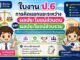 ChatGPT Image 6 ก.ค. 2569 11 36 44