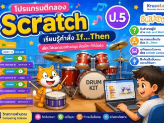 ChatGPT Image 7 ก.ค. 2569 14 45 12