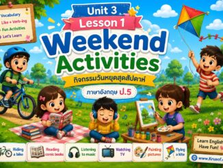 Weekend Activities