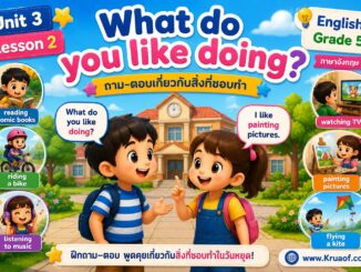 What do you like doing