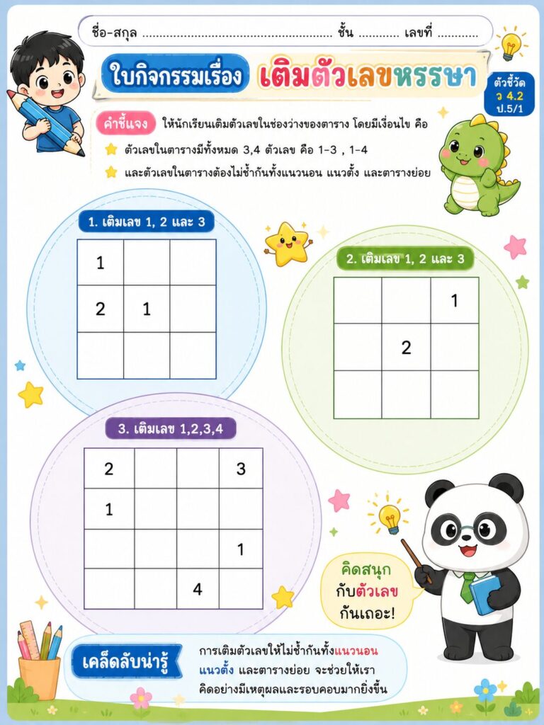 sudoku I