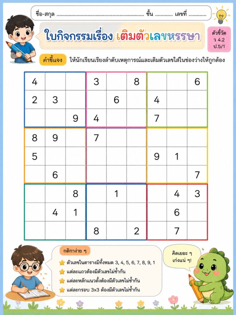 sudoku II