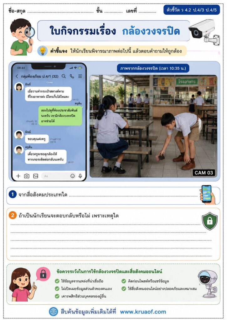 กล้องวงจรปิด
