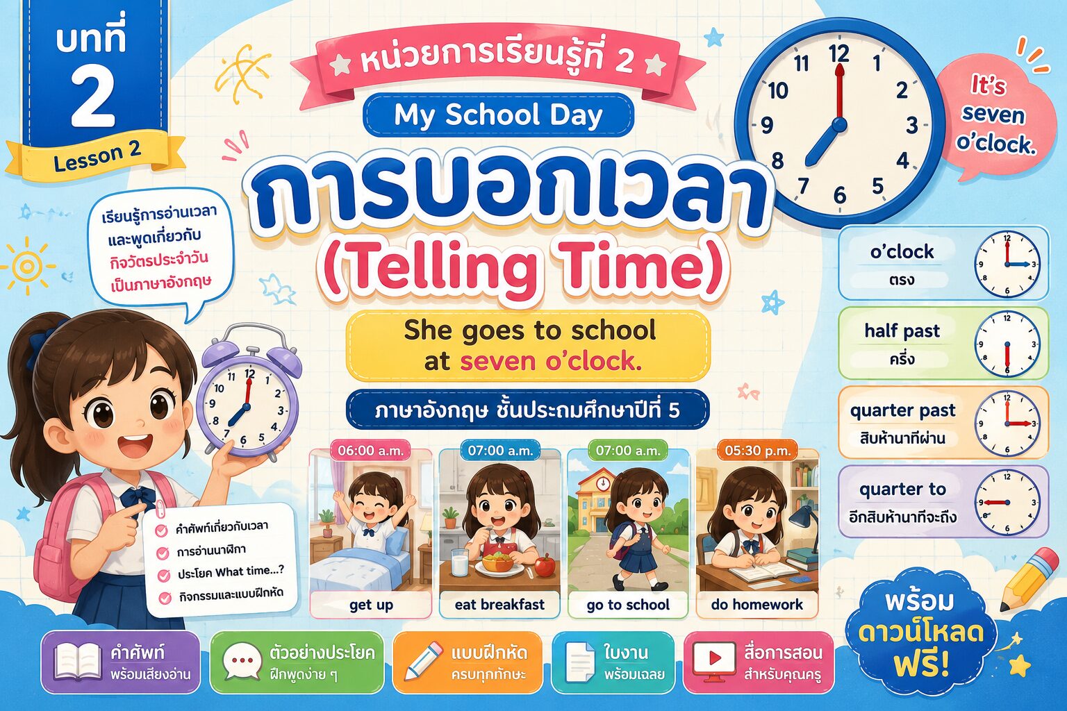การบอกเวลา (Telling Time)