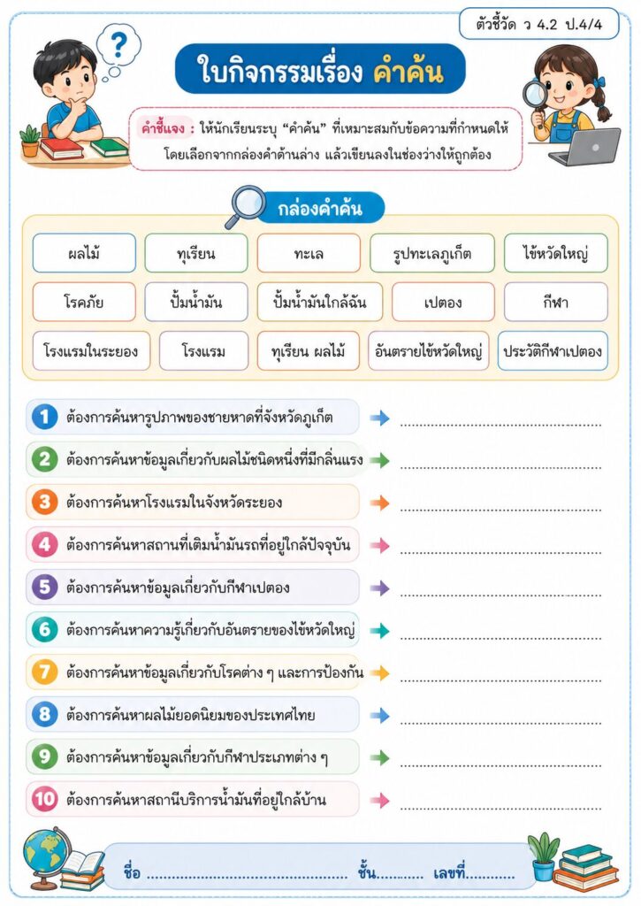 คำค้น