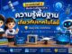 บทเรียนที่ 1 ความรู้พื้นฐานเกี่ยวกับเทคโนโลยี
