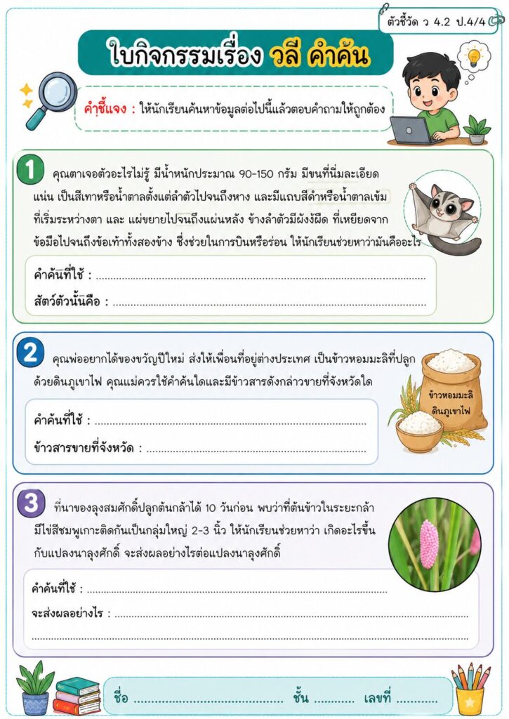 วลี คำค้น