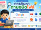 ChatGPT Image 10 ส.ค. 2569 11 06 54