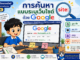 ChatGPT Image 10 ส.ค. 2569 21 20 48
