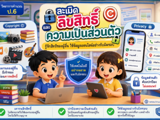 ChatGPT Image 11 ส.ค. 2569 11 08 53