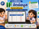 ChatGPT Image 22 ส.ค. 2569 20 01 18