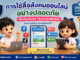 ChatGPT Image 22 ส.ค. 2569 20 40 57