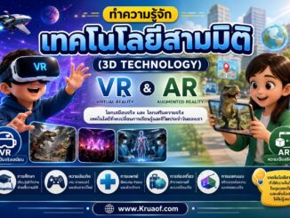 ChatGPT Image 3 ส.ค. 2569 14 54 43
