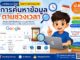 ChatGPT Image 3 ส.ค. 2569 15 03 14