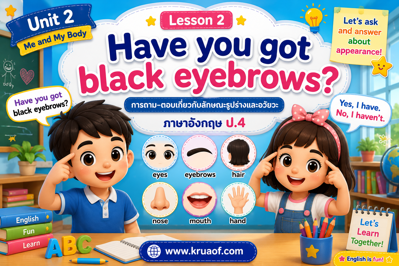 ยินดีต้อนรับสู่ Kruaof.com 14 Lesson 2: Have you got black eyebrows?