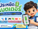 ChatGPT Image 31 ส.ค. 2569 14 29 52