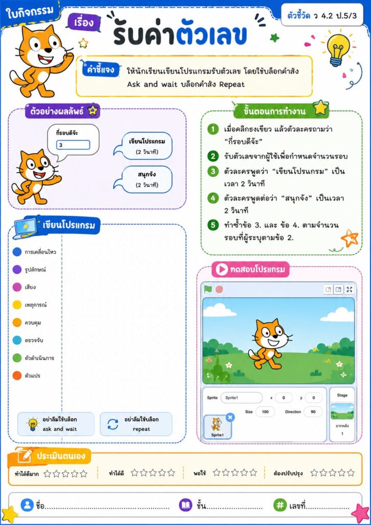 ChatGPT Image 4 ส.ค. 2569 14 11 39