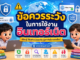 ChatGPT Image 9 ส.ค. 2569 15 54 08